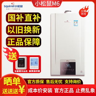 小松鼠壁挂炉天然气供暖家用燃气壁挂炉采暖热水两用全预混冷凝M6