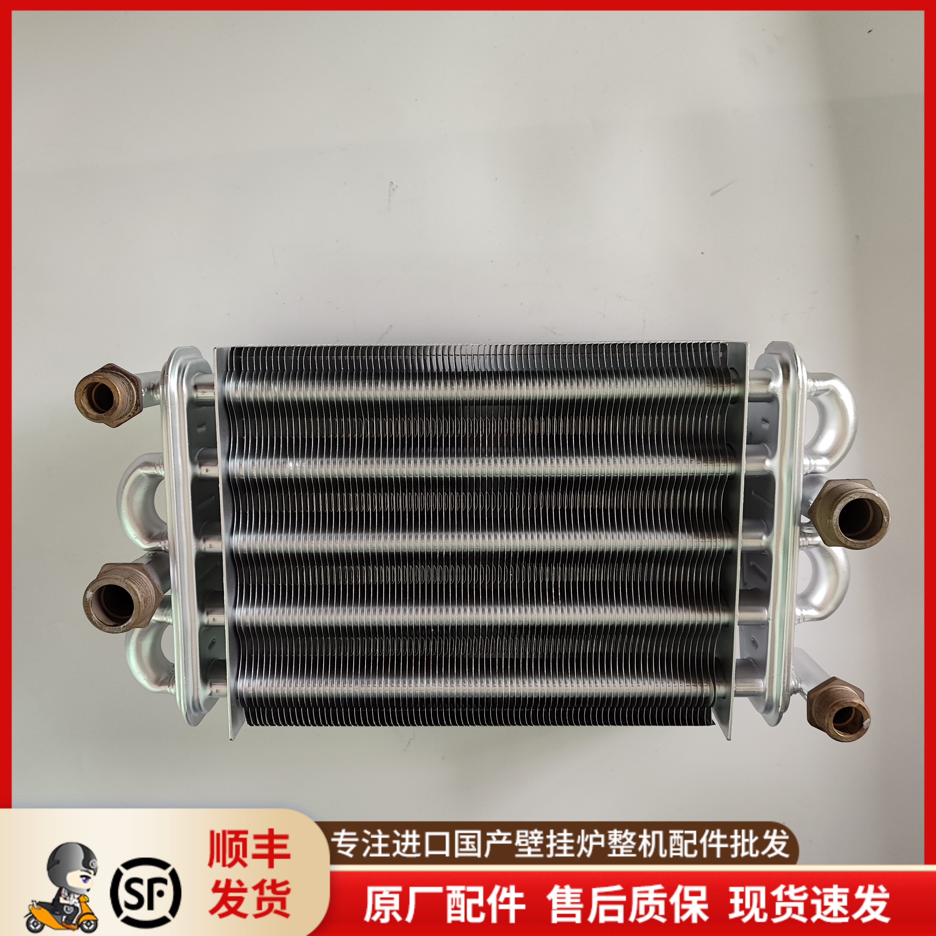 壁挂炉热全铜主热交换器