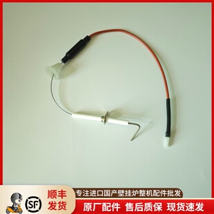 格林慕铂意乐意大利依玛艾罗之星迷你塔罗斯燃气壁挂炉点火感应针