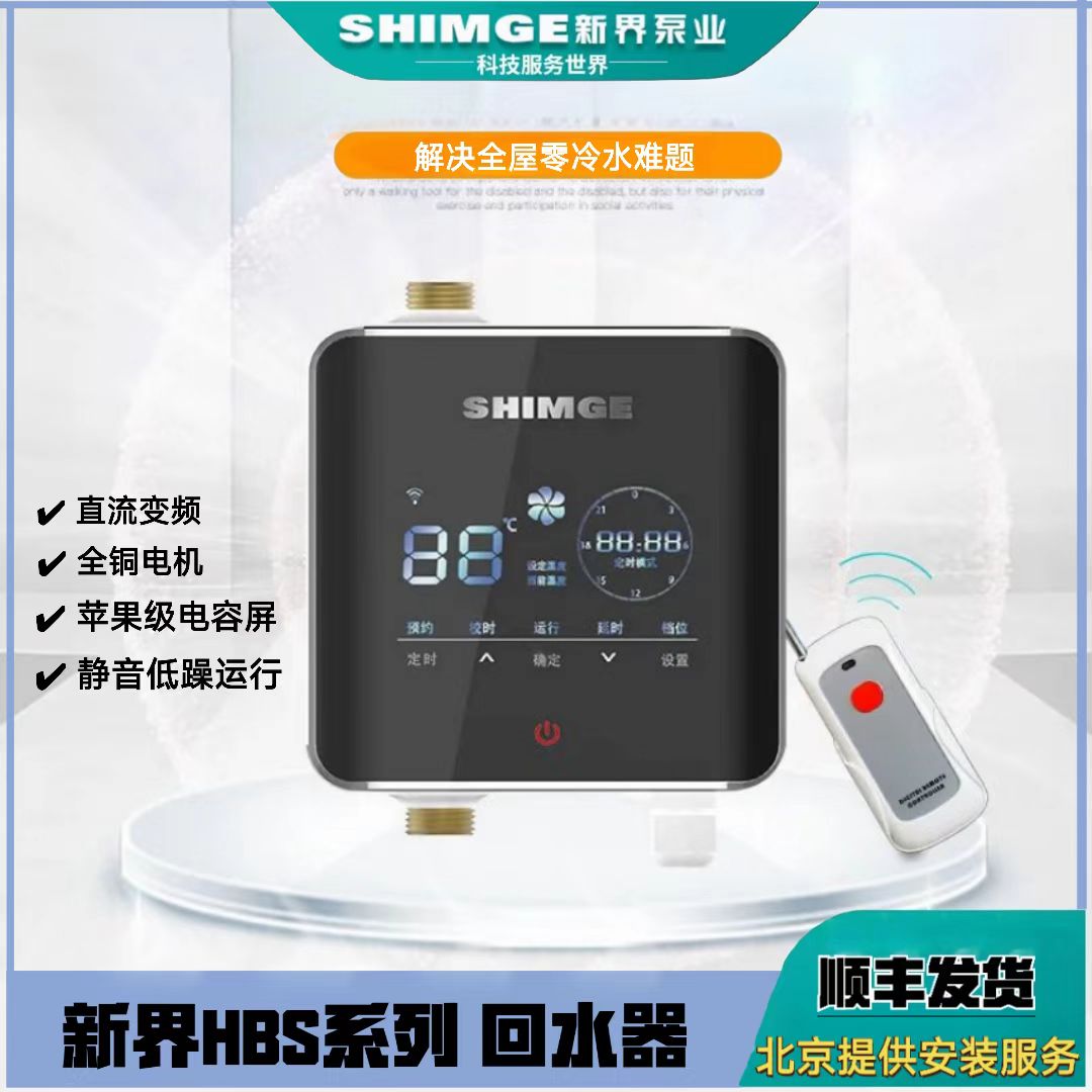 壁挂炉智能热水器循环系统