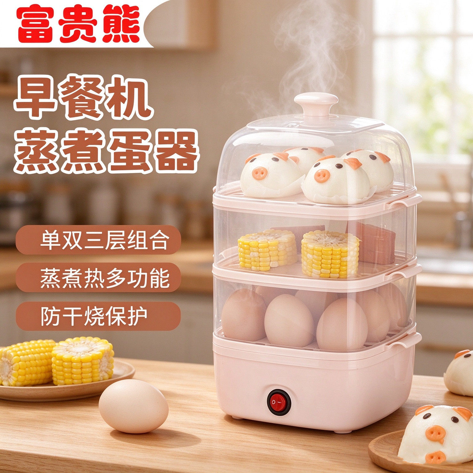 早餐神器自动断电宝宝蒸鸡蛋羹