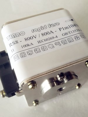 快速熔断器RS4-800V/900A-P1m104N银柏品质陶瓷保险管1000A/1250A