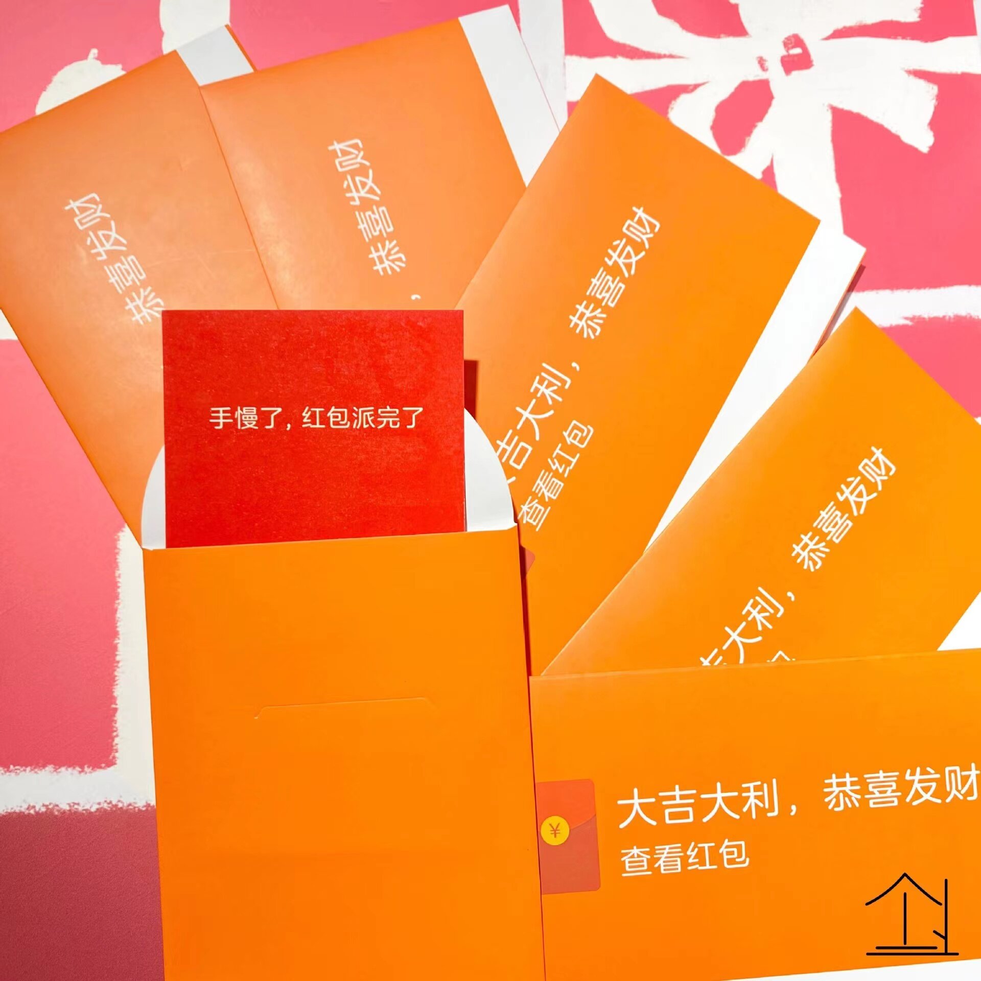 微信小红包袋个性创意利是封龙年