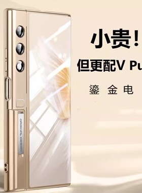 适用于荣耀vpurse手机保护壳新款v purse折叠屏保护套电镀lx全包防摔超薄透明vpruse外壳高级感vpurs时尚男女