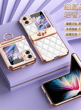 oppoFindN2flip手机壳折叠保护套Findn2flip新款小香风时尚奢华闪钻适用oppo轻奢皮纹全包防摔电镀高级感女潮