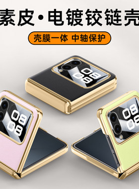 适用于华为novaflip手机壳真皮PSD一AL00电镀侧边铰链nova flip折叠屏全包防摔钢化玻璃贴膜时尚个性保护套潮