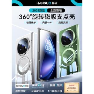 【旋转支架】适用vivoxfold5手机壳新款韩德VIVOXFOLD5折叠屏超薄透明保护套防摔磁吸中轴铰链全包外壳xf