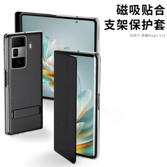 适荣耀magic vs3折叠屏手机壳真皮360°全包荣耀Magic VS3新款磁吸翻盖超薄商务防摔支架高级感男女保护皮套