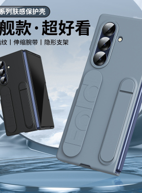 适用三星Zfold7手机壳新款SamsungFold6全包防摔保护套GalaxyFold5超薄fold4壳膜一体fold3伸缩腕带W25带支架