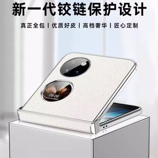 华为P50pocket手机壳新款折叠屏防摔全包Pocket2保护壳真皮超薄Pocket s支架肩带商务女潮牌s高档男士款适用