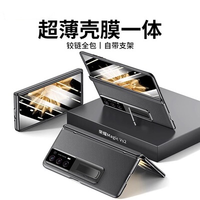 适用荣耀magicvs2手机壳新款magicv2折叠屏magic华为vs2全包防摔超薄魔术v2至臻版vs带中轴保护套vs2的后壳