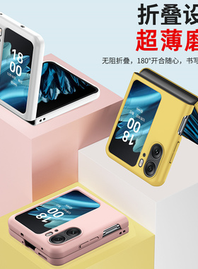 适用oppofindn2flip手机壳新款超薄OPPO Find N2 Flip保护套磨砂n3折叠屏findn3flip全包防摔N3flip外壳男女