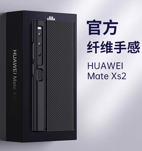 黑色耐脏碳纤维纹华为matexs2手机壳折叠屏XS保护套新款男女适用x2s外壳一体壳全包超薄防摔配件定制奢华皮质