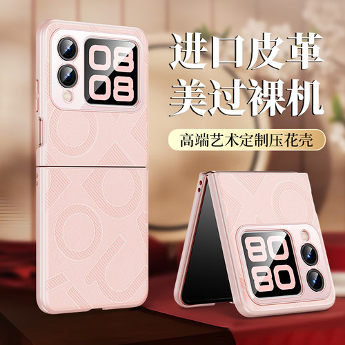 适用于华为novaflip手机壳新款Nova Flip折叠屏全包保护套华为flip高档小折叠屏素皮防摔外壳商务男女款奢华