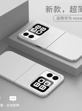 适用于华为novaflip手机壳新款超薄磨砂nova Flip小折叠屏保护套pocket2全包防摔内外屏男女高级感情侣外壳徐