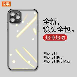 适用于iPhone11手机壳X苹果11Pro Max透明防摔Xs超薄XR套软硅胶全