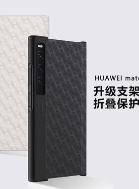 适用华为Matexs2手机壳折叠屏mtxs2典藏版简约纹理全包防摔超薄PAL-AL00磁吸支架mete高档商务保护套素皮外壳