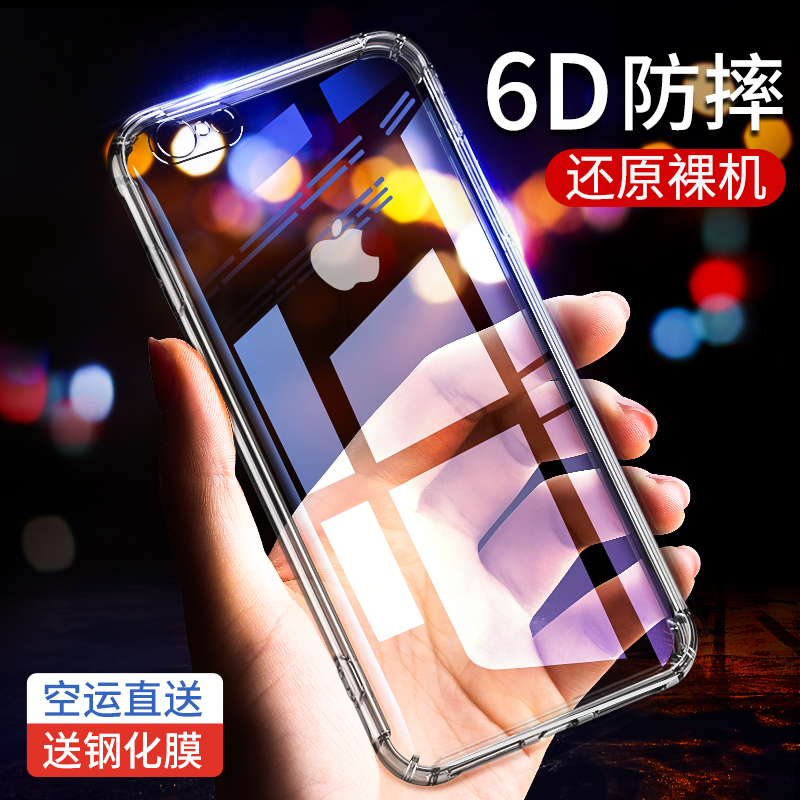 Æ»¹û6splusÊÖ»ú¿Ç6sпîiPhone6¹è½º6plusÈ«°ü·Àˤ͸Ã÷Å®³±ÄÐÌ×ÈíÁù³¬±¡È«°ü±ß³±ÅÆ6P¸öÐÔ´´ÒâspÇé±£»¤puls