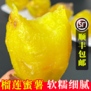 正宗软糯榴莲蜜薯玛莎莉红薯新鲜糖心番薯新鲜5斤黄心山芋烤地瓜