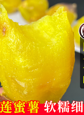 正宗软糯榴莲蜜薯玛莎莉红薯新鲜糖心番薯新鲜5斤黄心山芋烤地瓜