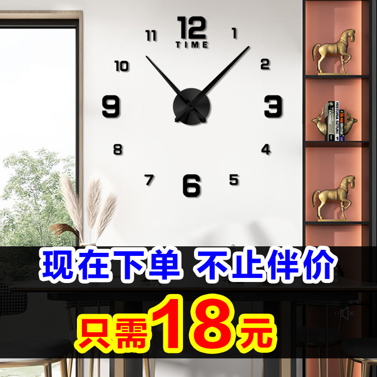 亚克力简约时尚客厅DIY数字钟