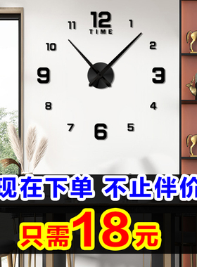 亚克力简约时尚客厅DIY数字钟