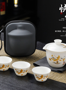 旅行茶具套装快客杯羊脂玉一壶三杯户外露营便携茶具礼品印制logo