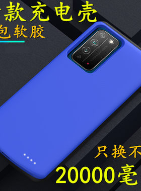 适用于华为荣耀x10背夹充电宝