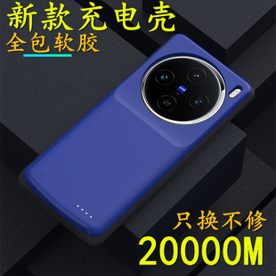 适用vivoX100背夹充电宝X100pro背夹电池V2309A无线2324手机壳器