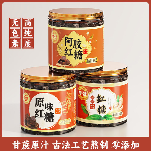 广西巴马长寿乡高端古法红糖块