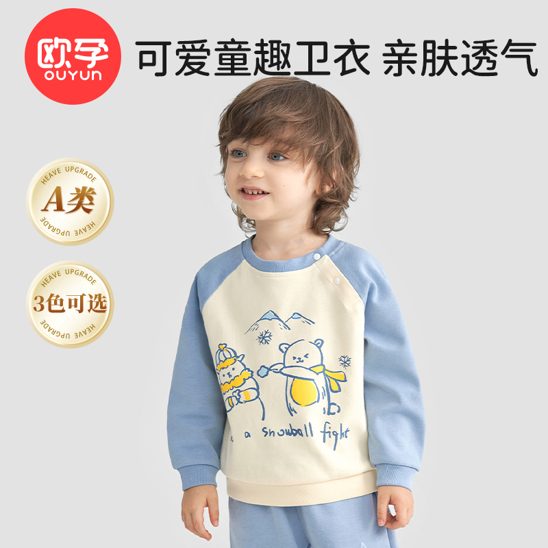 歐孕兒童加絨衛衣衛褲秋冬款女男童秋季寶寶休閑衣服兒童長袖上衣_歐孕杰森專賣店_童裝/嬰兒裝/親子裝