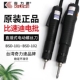 101 起子801电批比速迪BSD 102 手持式 奇力速电动螺丝刀220V直插式