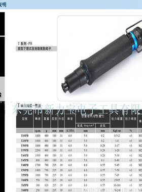 厂家直销美之岚ML- T30LB T40LB风批 气动螺丝刀现货 价格从优