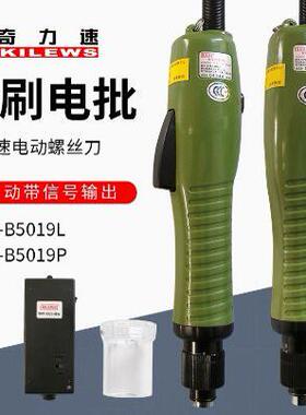 奇力速无刷电批电动螺丝刀BSD-B5012L 5019L B5012LF B5012LFC19