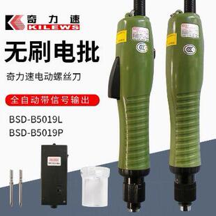奇力速无刷电批电动螺丝刀BSD 5019L B5012LF B5012LFC19 B5012L