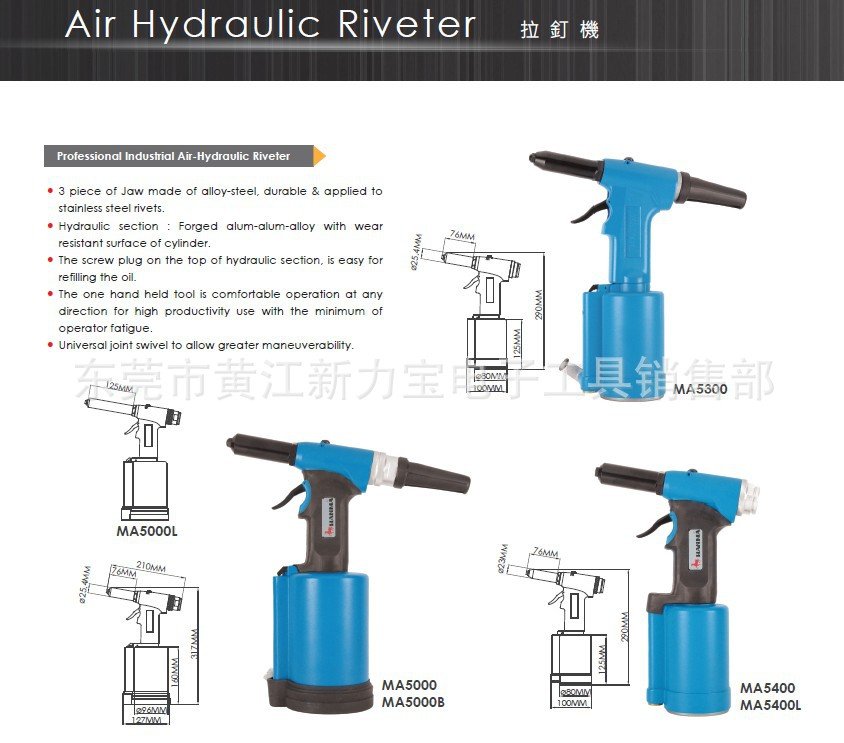 供应MA5300气动拉钉枪，一级支持气动铆钉枪零配件