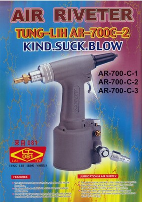 台湾东立081 AR 700C1 AR 700C2 AR 700C3气动拉钉枪五金工具大全