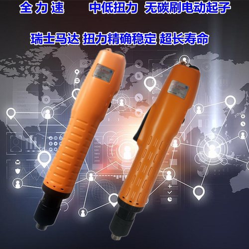 电动螺丝刀电动工具全力速