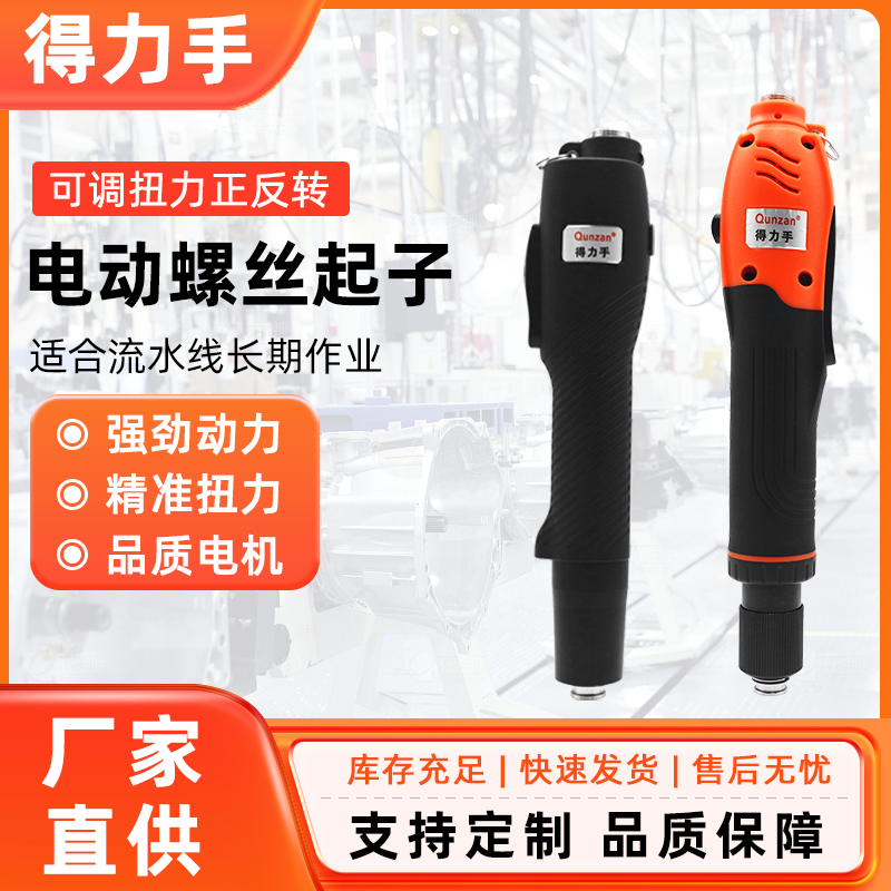Qunzan电动螺丝刀无刷迷你
