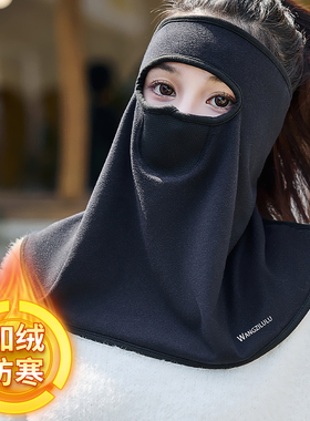 加绒防风面罩保暖脸罩加厚女冬季