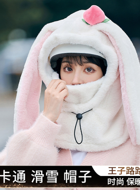 滑雪帽子王子路路面罩一体女冬季