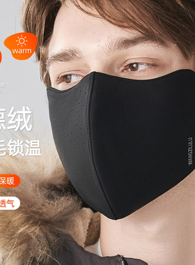 男士防寒口罩冬季骑行护脸面罩