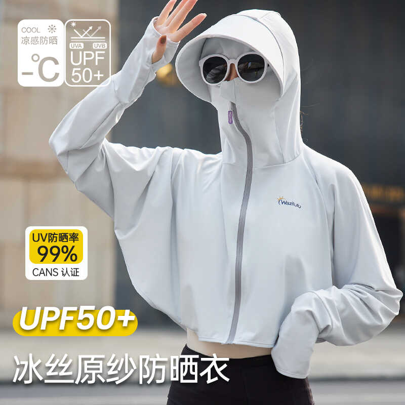 王子路路冰丝防晒衣开车防紫外线