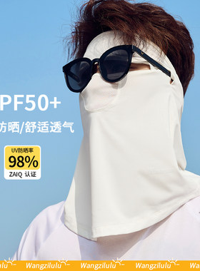 冰丝夏季男士防晒面罩防紫外线薄