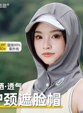 冰丝防晒帽女夏季帽子帽帘遮脸护颈面纱户外骑行开车防蚊透气韩版
