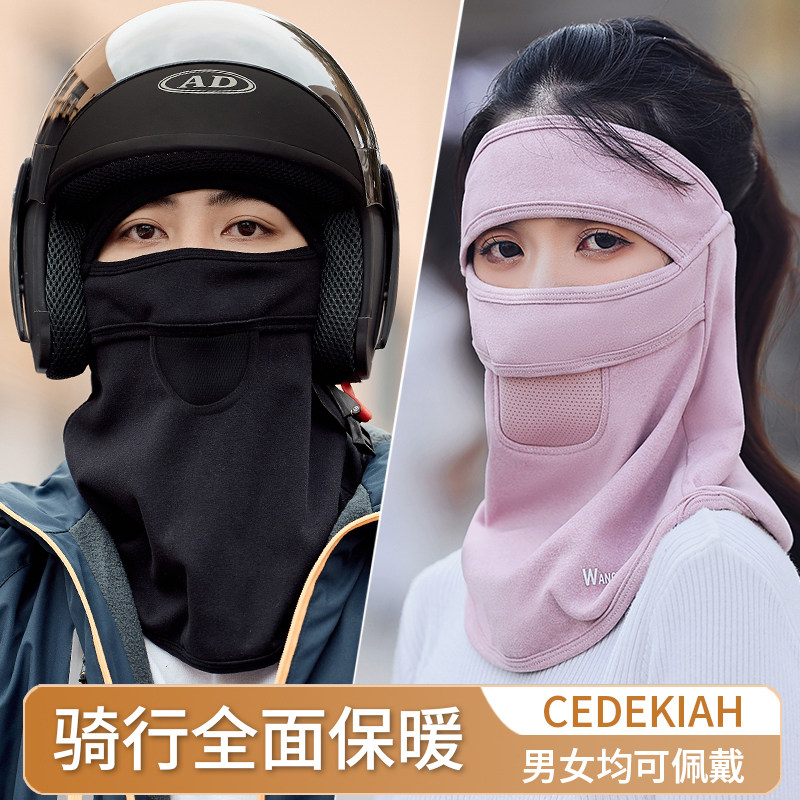 冬天保暖面罩女防风加绒护全脸