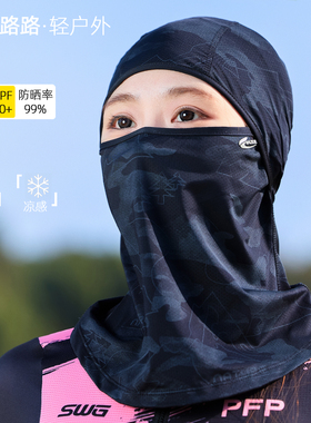 冰丝防晒面罩全脸透气头套女夏天