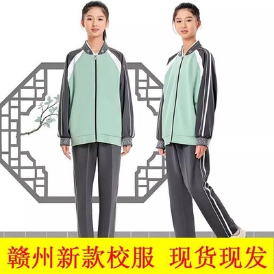 江西省赣州市中小学生校服教育局统一标准款式幼儿园园服运动班服