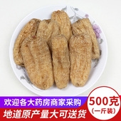 非 云南昭通小草坝10个一斤天麻500g代切片磨粉 包邮 野生长白山