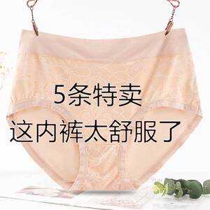 2-5条莫代尔大码内裤女胖MM200斤纯色棉高腰宽松舒适中老年
